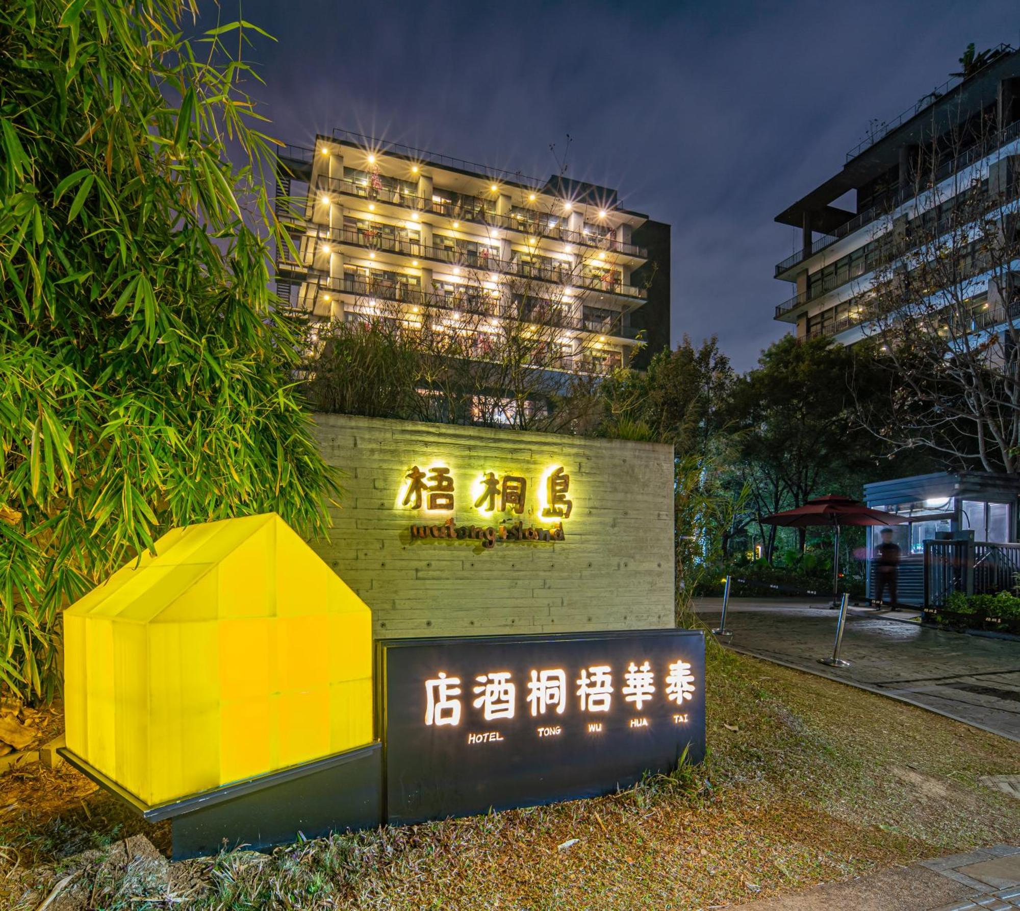 Taihua Wutong Hotel Shenzhen Exterior photo